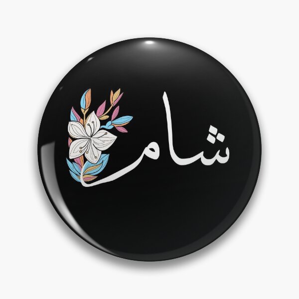 Item preview, Cham - شام designed and sold by Marwative ..
