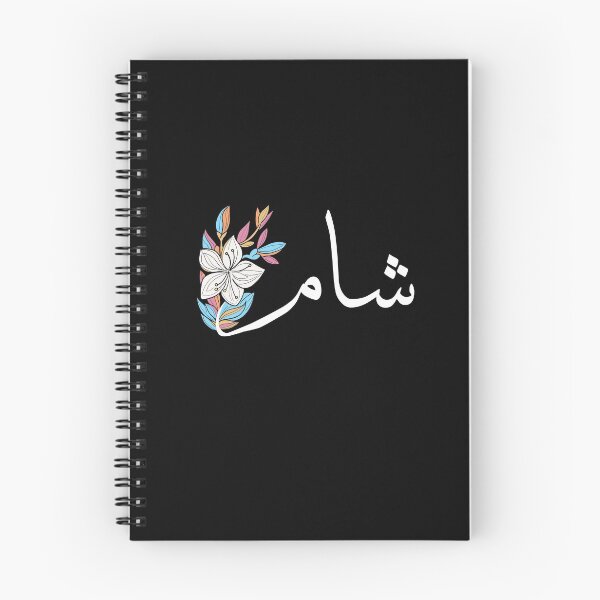 Item preview, Cham - شام designed and sold by Marwative ..