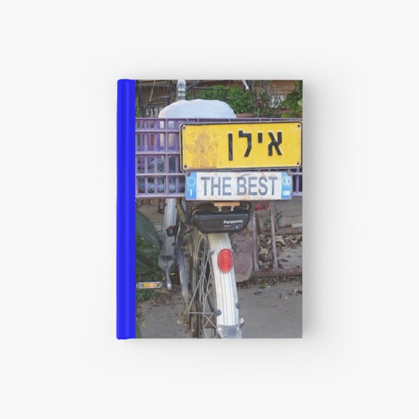 Ilan, Gift for Ilan, Hebrew name, Hardcover Journal
