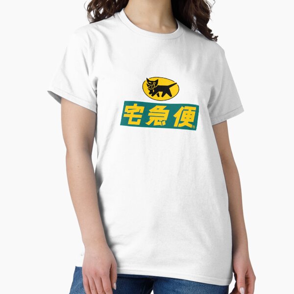 Item preview, Yamato Transport Alt Logo designed and sold by muwumbe.