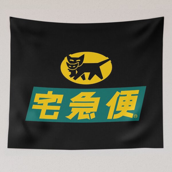 Item preview, Yamato Transport Alt Logo designed and sold by muwumbe.