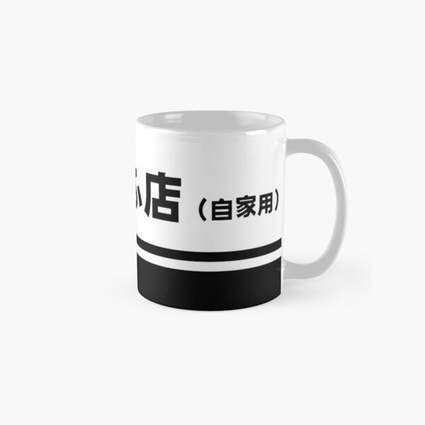 Takumi Fujiwara Tofu Shop Delivery AE86 Initial D Manga HachiRoku Shift  Drift Mug Coffee Milk Ceramic Cup C232