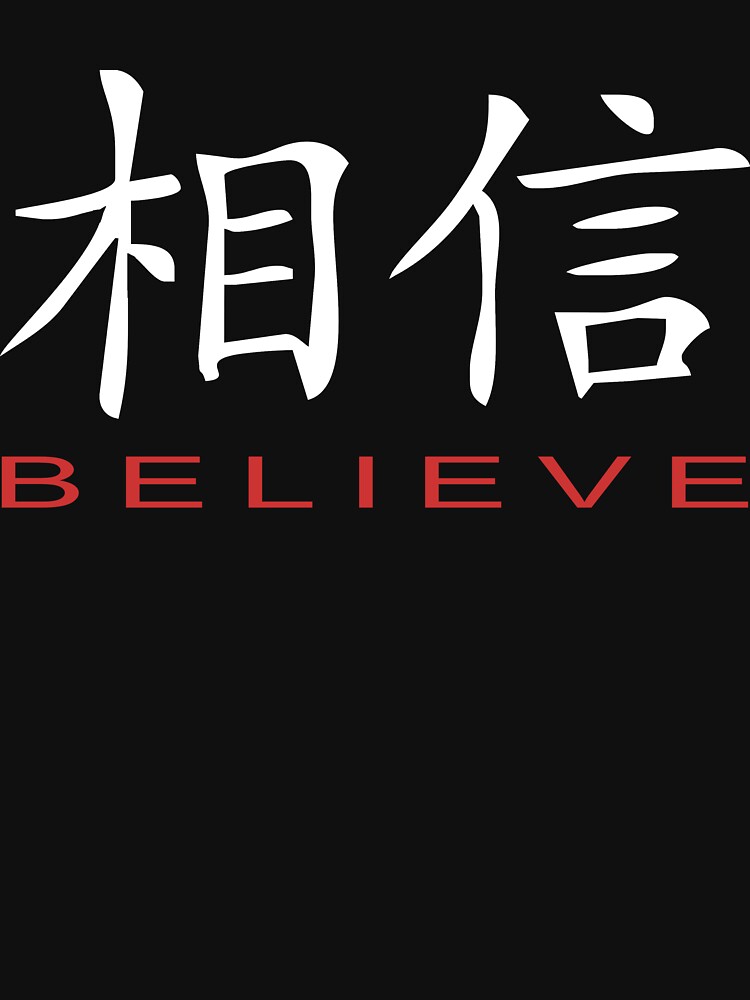 "Chinese Symbol For Believe T-Shirt" T-shirt By AsianT-Shirts | Redbubble