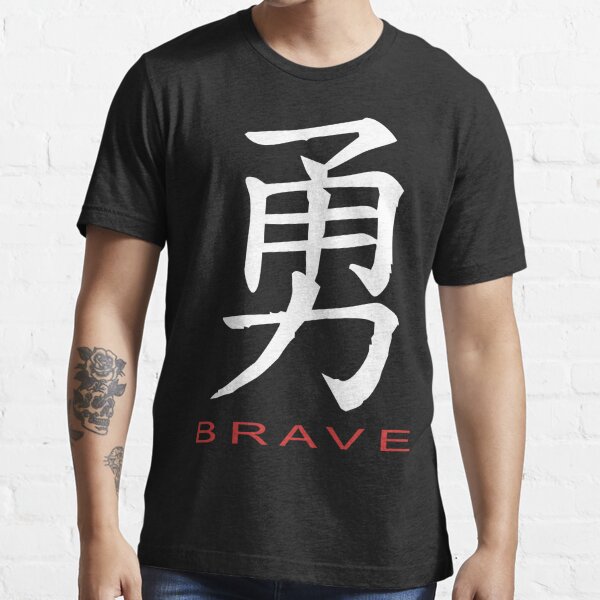 loyal brave true chinese symbol