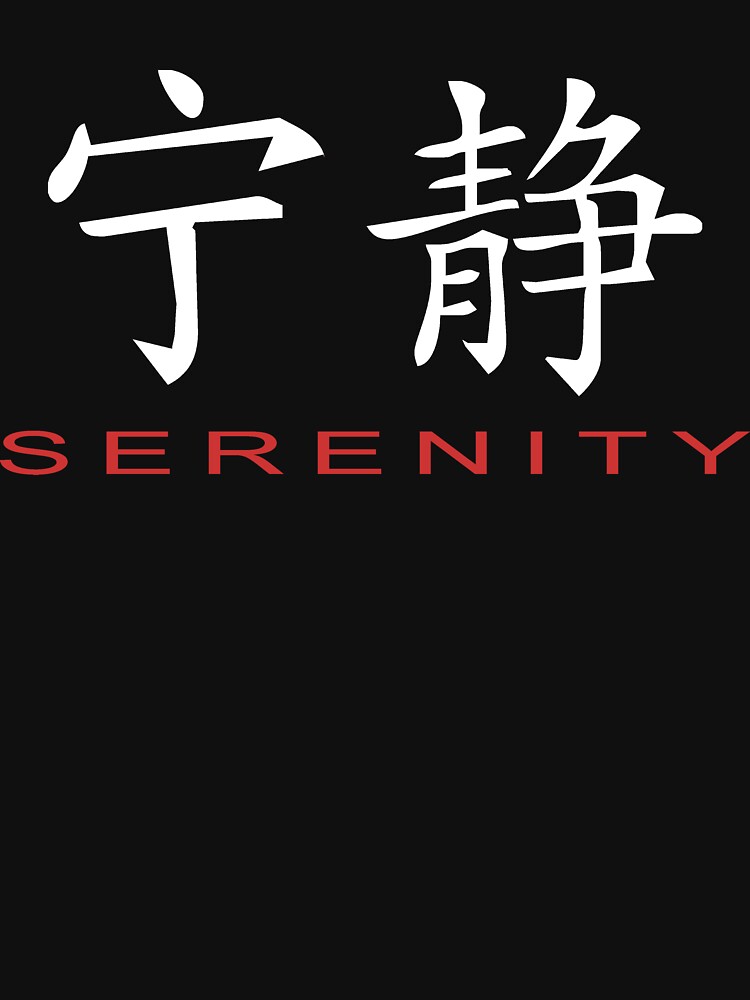 chinese behind serenity symbol