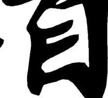 tao symbol in word