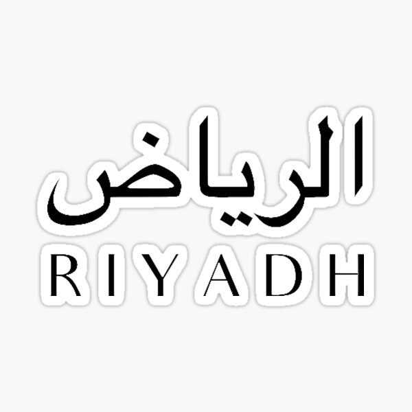 Item preview, RIYADH designed and sold by Bododobird.