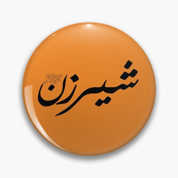 Item preview, Shirzan -| شیرزن designed and sold by TehranMemories.