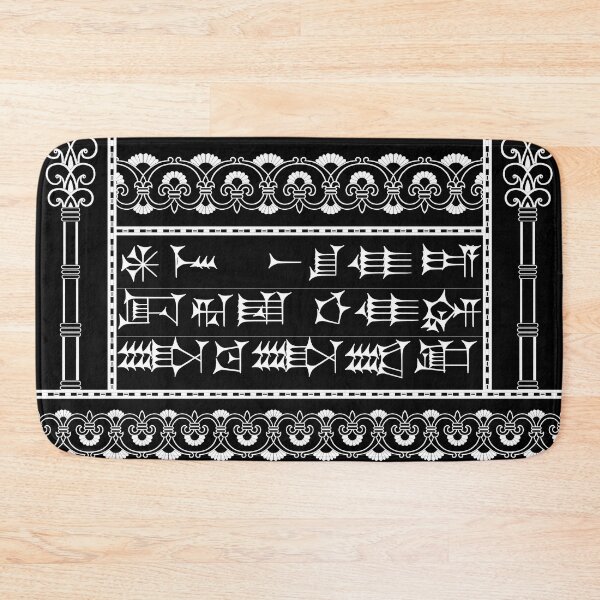 Item preview, Babylonian Blessing (to a man) #2 designed and sold by nadegata.