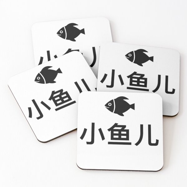Item preview, Little Fish Chinese characters designed and sold by Small Mandarin.