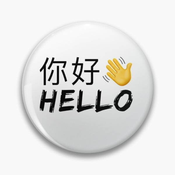 Item preview, Hello nihao - A T-shirt showing hello in both English and Chinese designed and sold by Small Mandarin.