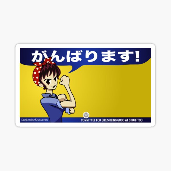 Mrs. Beedog - Ganbarimasu Sticker