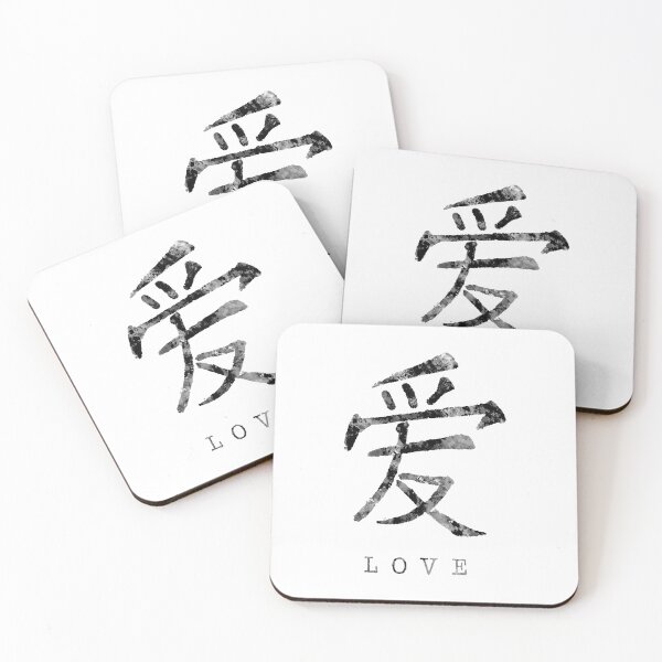 Item preview, Chinese love symbol designed and sold by Rosaliartbook.