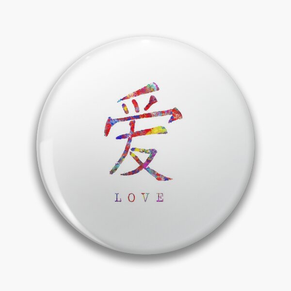 Item preview, Chinese love symbol designed and sold by Rosaliartbook.