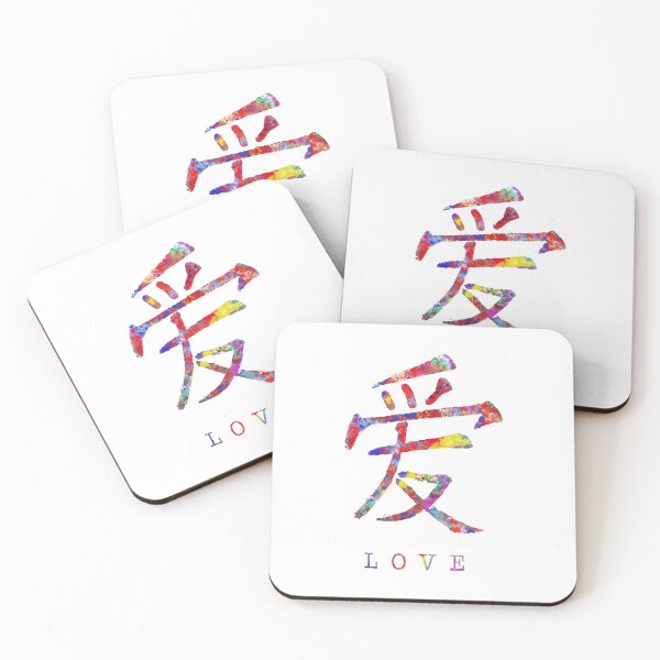 Item preview, Chinese love symbol designed and sold by Rosaliartbook.
