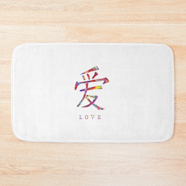 Item preview, Chinese love symbol designed and sold by Rosaliartbook.