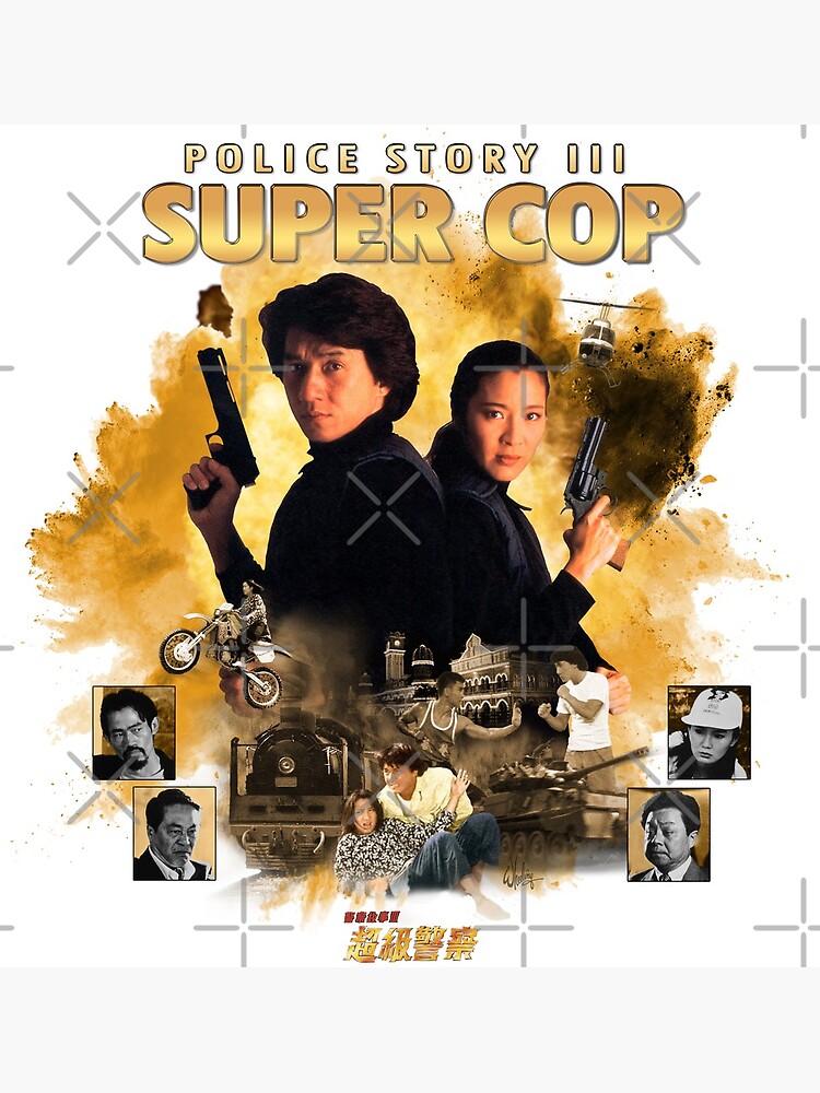 Jackie Chan: POLICE STORY III: SUPER COP (Gold Explosion) | Poster