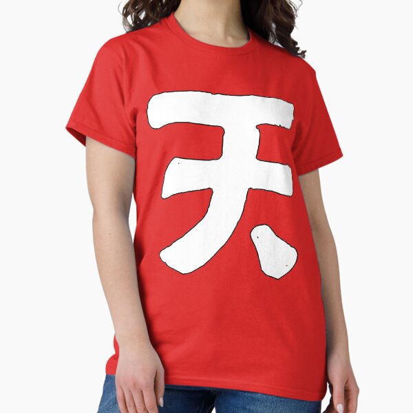 Item preview, Amano Jyaku - Legend of the Overfiend -Cosplay Tee designed and sold by hellybeans.