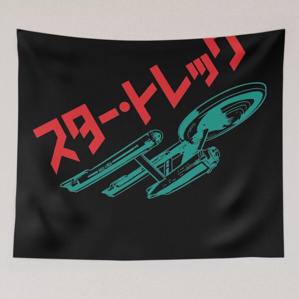 Item preview, Japanese Space Ship designed and sold by CreativeSpero.
