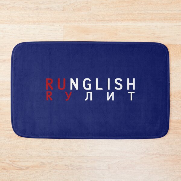 Item preview, Runglish rules Speaking English with Russian accent and words - funny gift for Russians designed and sold by alenaz.