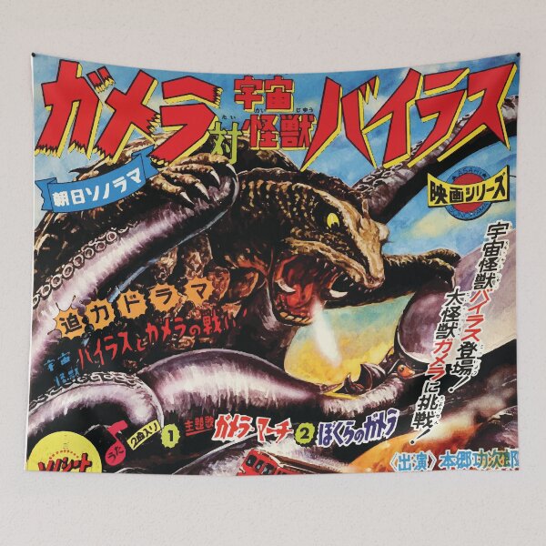 Item preview, Gamera designed and sold by honeyblack.