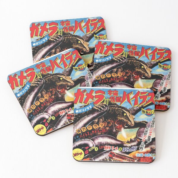 Item preview, Gamera designed and sold by honeyblack.