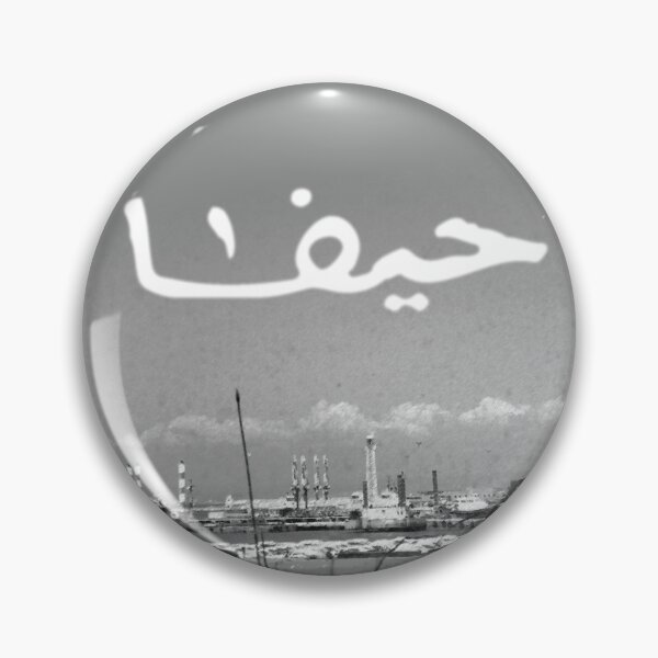 Item preview, vintage Haifa designed and sold by ayaafifi91.
