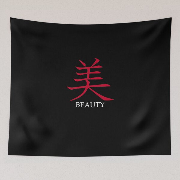 Item preview, Japanese symbol for beauty | Kanji  designed and sold by Christopher Taylor.