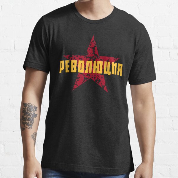Революция / Revolution (Красная звезда / Red Star) Essential T-Shirt