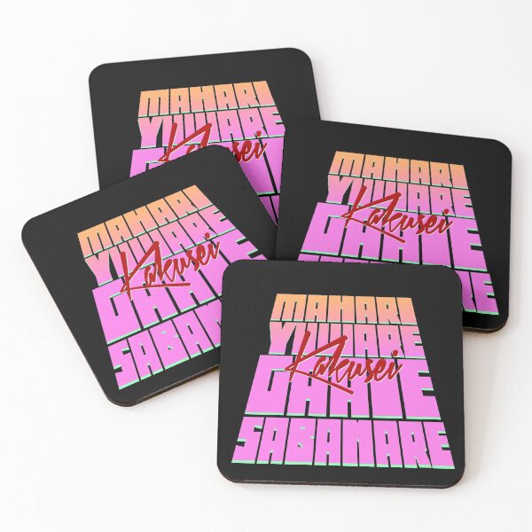 Item preview, Lio Fotia Lyrics - Mahari Yuware designed and sold by ohsnapitalism.