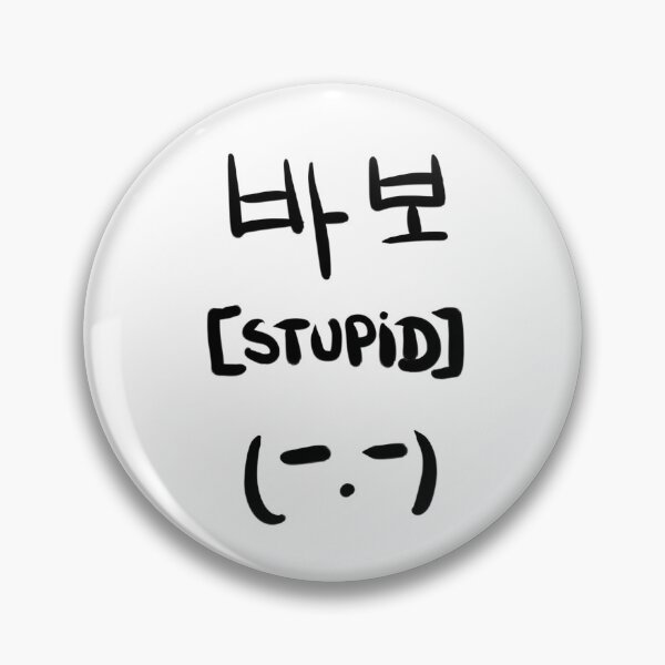 Item preview, Stupid "babo" in Korean :) designed and sold by danycati.