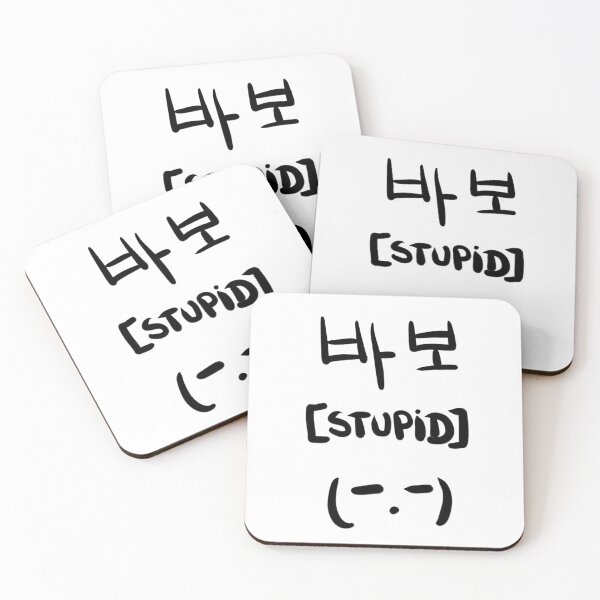 Item preview, Stupid "babo" in Korean :) designed and sold by danycati.