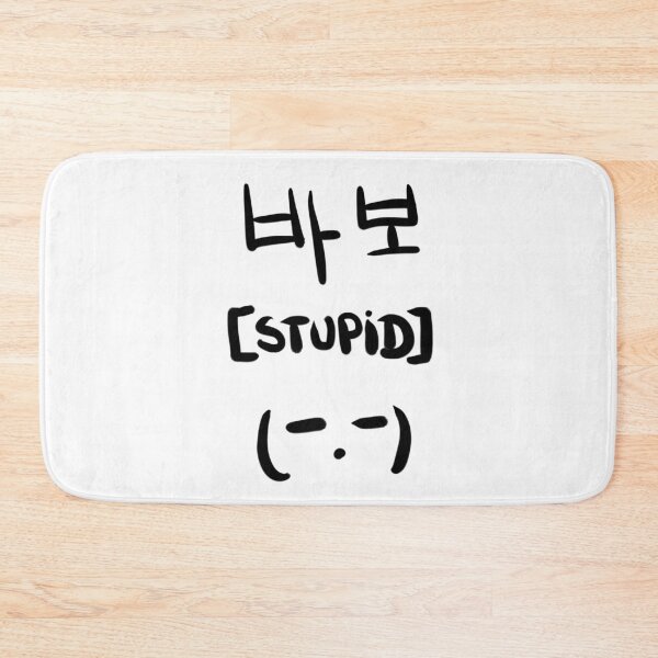 Item preview, Stupid "babo" in Korean :) designed and sold by danycati.