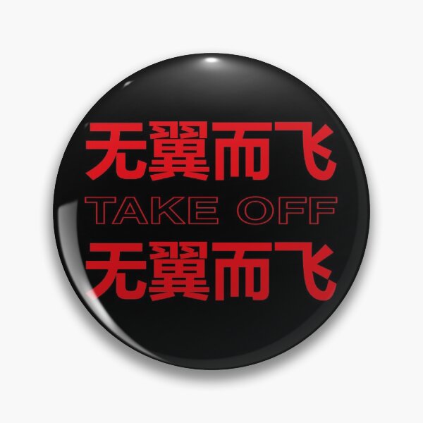 Item preview, TAKE OFF - WAYV designed and sold by Duckiechan.