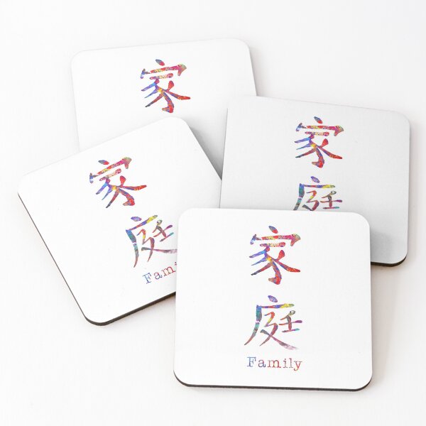 Item preview, Chinese symbol of family designed and sold by Rosaliartbook.