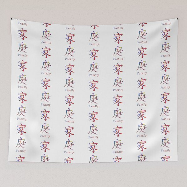 Item preview, Chinese symbol of family designed and sold by Rosaliartbook.