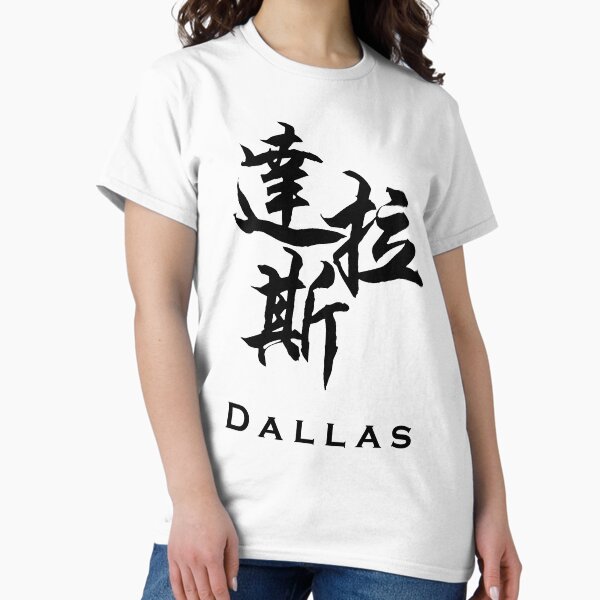 Item preview, My City, Dallas designed and sold by bryanlsx89.