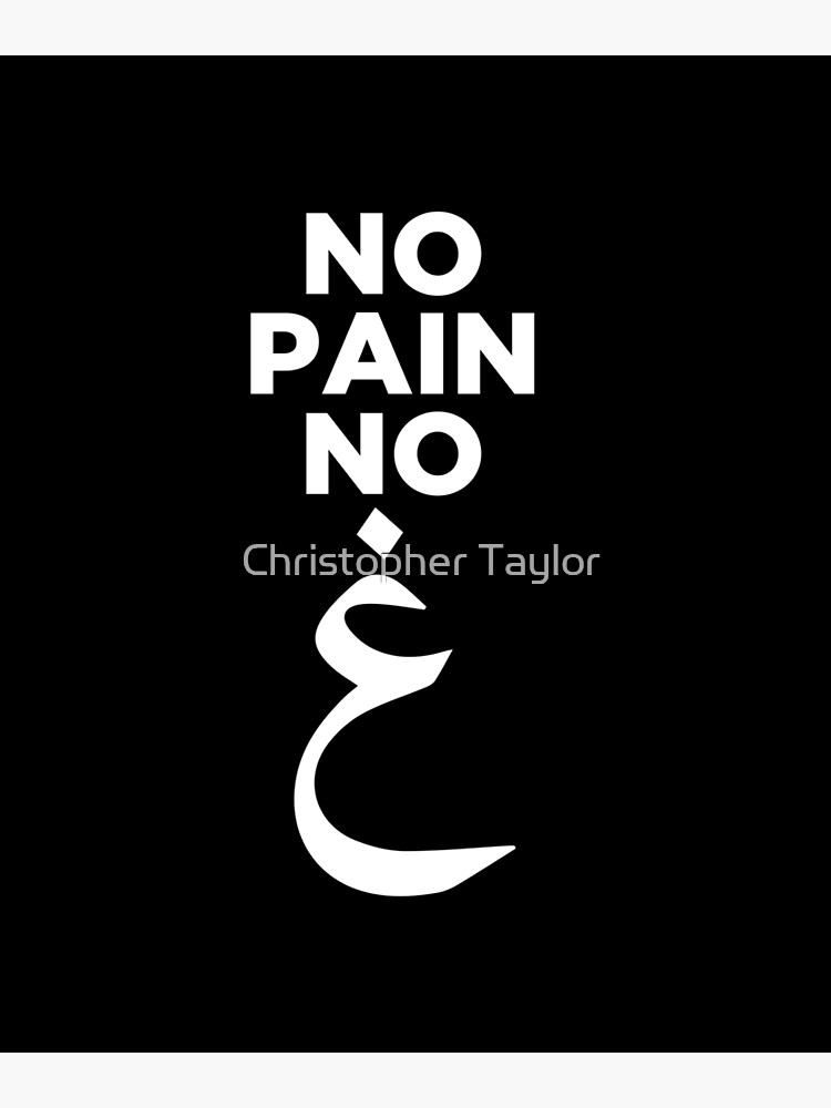 No Pain No Gain Funny Arabic Motivational Gym T-Shirt No Pain No Gain Funny Arabic Motivational Gym T-Shirt