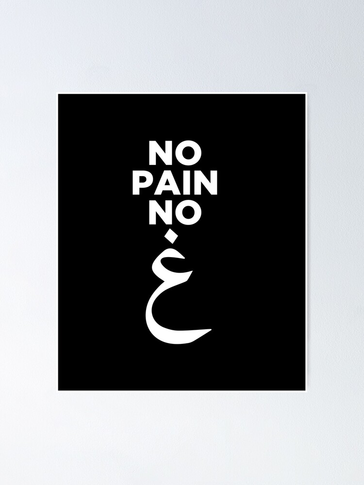 No Pain No Gain Funny Arabic Motivational Gym T-Shirt No Pain No Gain Funny Arabic Motivational Gym T-Shirt