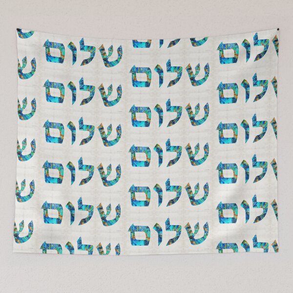 Item preview, Shalom 19 - Jewish Hebrew Peace Letters designed and sold by Sharon Cummings Art.
