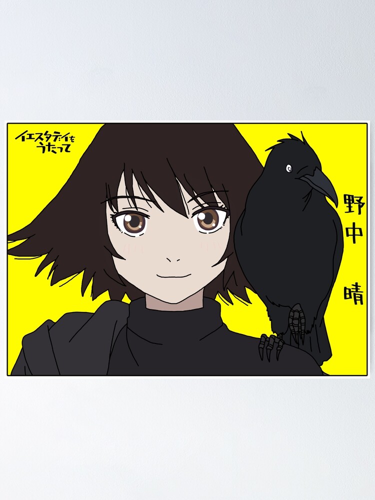 Nonaka Haru Poster By Arinthach Redbubble