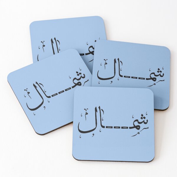Item preview, Shomal | North designed and sold by TehranMemories.