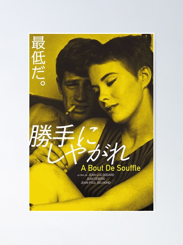 Breathless Japanese Release Poster By Ruxness Redbubble