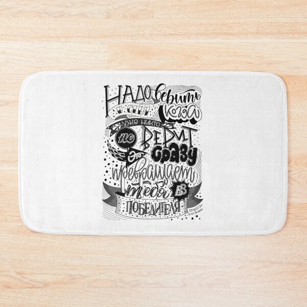 Item preview, Russian quote print poster. Venus Williams quote in Russian language. Typography hand lettering print. designed and sold by BananiLettering.