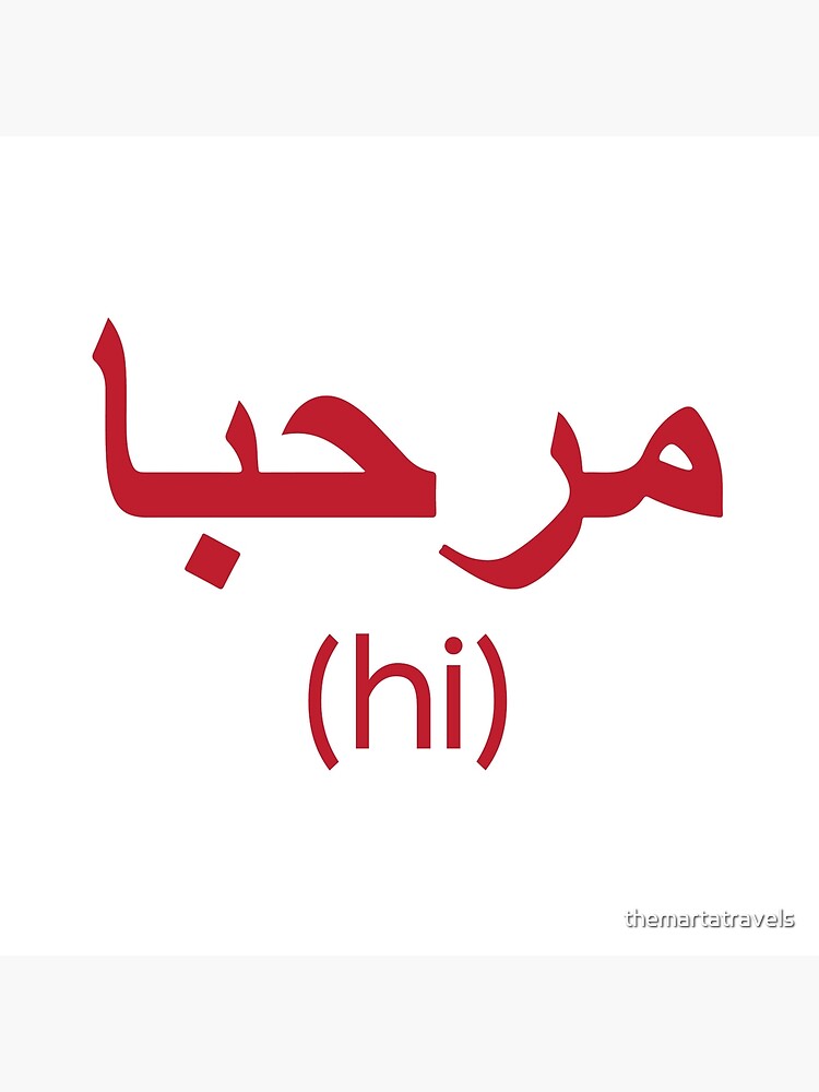 Bolsa de tela «Hola en arabe» de themartatravels | Redbubble