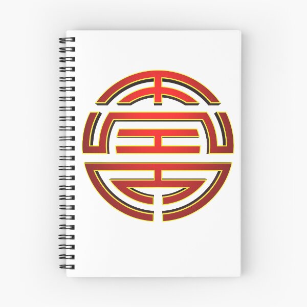 Item preview, Chinese Shou Symbol designed and sold by browntimmy.