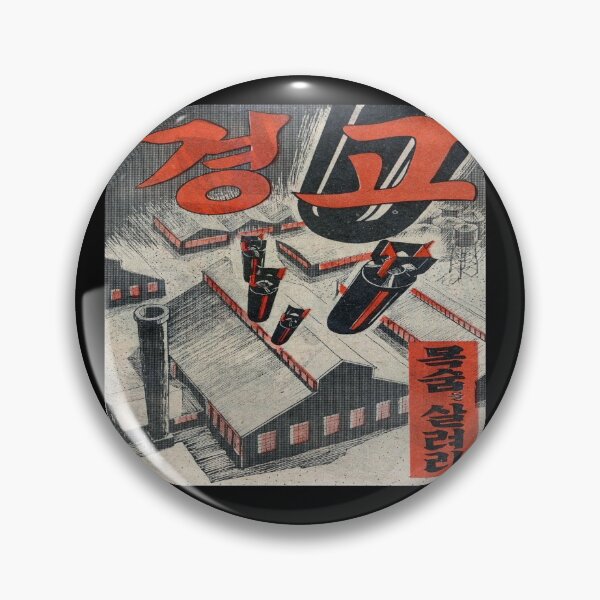 Item preview,  Japanese Propaganda Poster designed and sold by Slydell1.