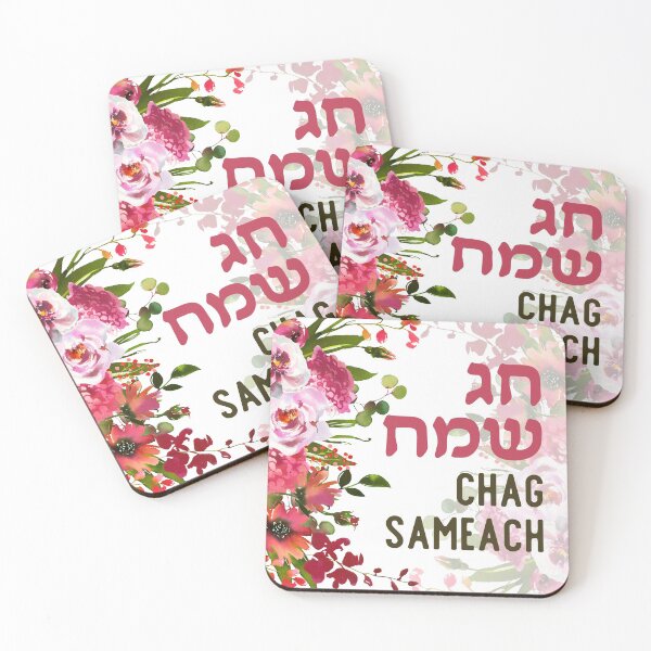 Item preview, Hebrew Chag Sameach - Watercolor Jewish Holiday Art designed and sold by Amber Dove Studio.