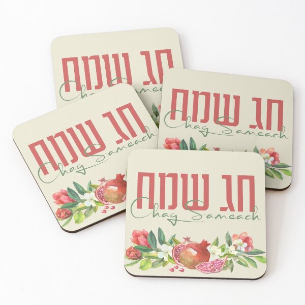 Item preview, Hebrew Chag Sameach - Watercolor Jewish Holiday Art designed and sold by Amber Dove Studio.
