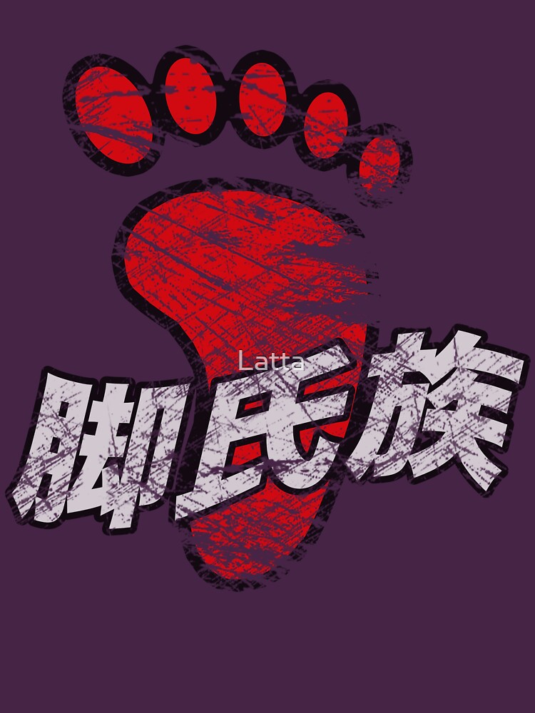 The Foot Clan by Latta